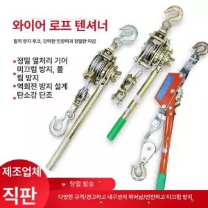 와이어 로프 텐셔너 미니리프트 윈치 리모콘