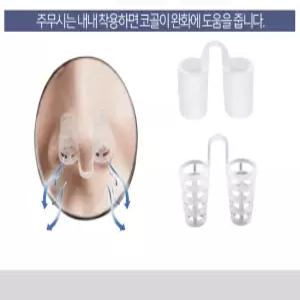 코골이 완화 숙면 8매 호흡 코막힘 밴드 코호흡