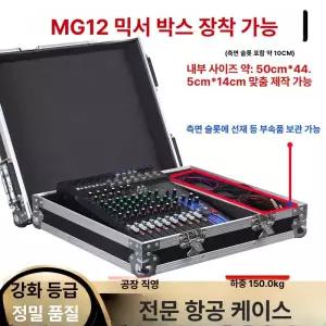 믹서 보관 상자 콘솔 캐비넷 공연 선반 랙케이스 리시버