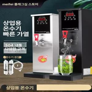 자동 온수기 대용량 디스펜서 온수 카페 실버 뜨거운물