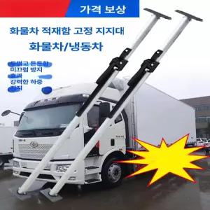 화물차 지지봉 이트랙 고정벨트 화물바 특장부품 택배차