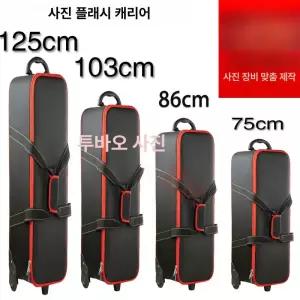 조명가방 캐리어 휠 지퍼 케이스 박스 수납 빨강