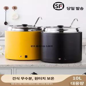 업소용 스프워머 탕온기 보온기 사각 전기 뷔페 중탕기