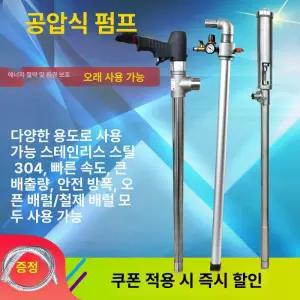 전동 드럼 펌프 기름 가솔린 급유 에어 자바라 전기