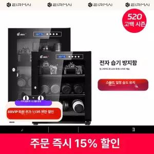 액션캠 보관함 미러리스 DSLR 제습기 삼각대 수납함