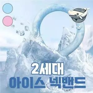 여름 아이스 쿨 쿨링 목튜브 시원한 여름 스카프 목튜브 아이스 쿨링튜브 얼음 넥쿨러