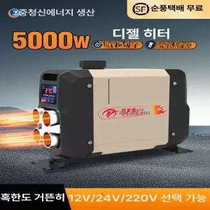 무시동히터 부품 카라반 화물차용 차박용 저소음 히터