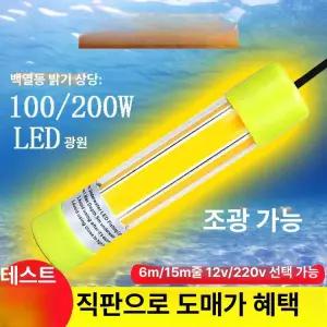 집어등추천 낚시집어등 LED 낚시 볼락 100W 12V