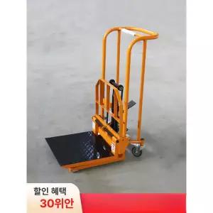 운반기 상하차 리프트 미니지게차 핸드 소형 유압