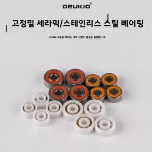 DEUKIO pc 하이브리드/풀 세라믹 베어링 3*8*4/3*0*4mm A/D 베이트캐스팅 릴 수정용 DIY 낚시