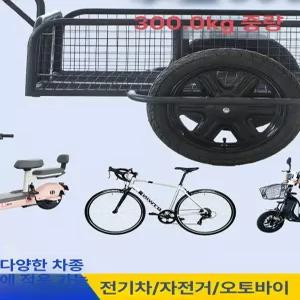 전기 자전거 트레일러 전기자전거트레일러 화물 짐칸 소형