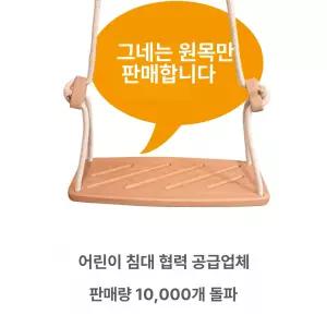 실내용 나무그네 감성 가정용 스윙 실내 흔들