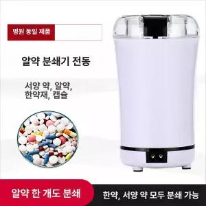 곡물분쇄기 가루 전동 알약 가정용 그라인더 콩 커피