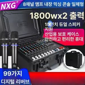 앰프내장 파워드믹서 스튜디오 8채널 스피커 믹서 레코드