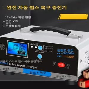 배터리 차량 복원기 기능 지게차 오토바이 농기계 납산