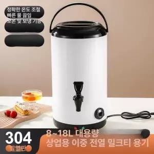 대용량 스테인리스 전기 캠핑 끓이기 보온병 물통 업소용