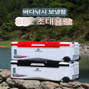 낚시쿨러 갈치 아이스박스 휴대용 48리터 바퀴 다기능