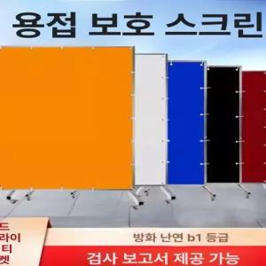 산업용 파티션 스크린 철제 1800x200 방화문 옐로우스크린 1.0mm 이동식 불꽃 가벽