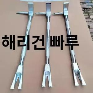 빠루 장도리 납작 캠핑 헤라 공구 홀리건 구조 제거