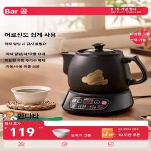 세라믹 약탕기 탕약기 약포트 차탕기 다이얼 제조기 홍삼