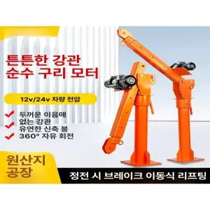 소형 크레인 설치 차량 운반 윈치 전동 기중기 와이어