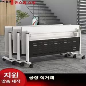 접이식 학원용 책상 회의 강의실 1600 사무실 테이블