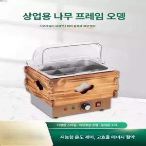 업소용 어묵 조리기 중탕기 식당 오뎅기계 가스식 분식집