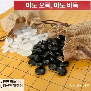 바둑알 세트 백옥 천연바둑돌 수정 기념품 오목용 바둑돌