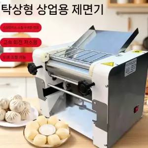 반죽 누름기 빵 파이롤러 칼국수 베이커리 전동 빵반죽 국수 상업용 기계