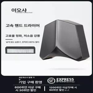 핸드 드라이기 업소용 자동 화장실 타올 손 블레이드