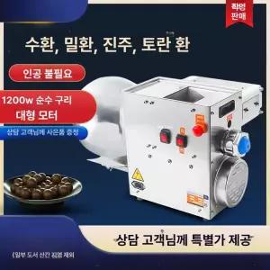 자동 환제조기 제환기 당의기 환만들기 알약 한약 4