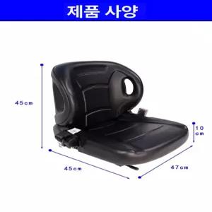 지게차 의자 파란색 가능 작은 조절 헬리 작업용 교체용