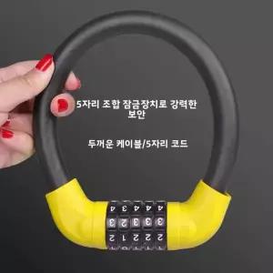자전거 자물쇠 5자리 케이블 경량 조합형 휴대용 오토바이용 발전기용 게이트용