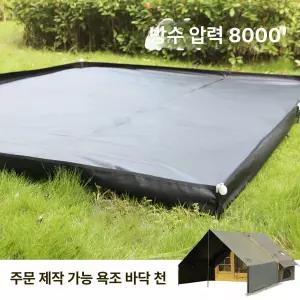 바닥용 매트 야외 훈련 글램핑 카키 하우스 야영 대형
