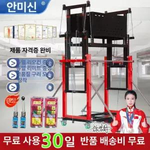 전동 고소작업대 리프트 운반기 엘리베이터 승강기 2M