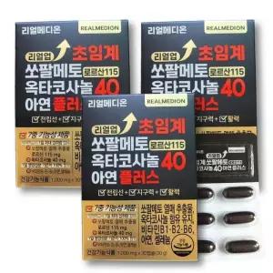리얼업 초임계 쏘팔메토 90개(3개월분) 로르산115 7중복합