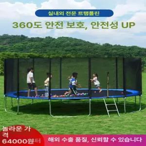 대형 트램폴린 캠핑장 마당용 펜션용 야외용 방방이 원형