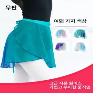 성인 쉬폰 댄스스커트 라인 발레 줌바 망사 무용