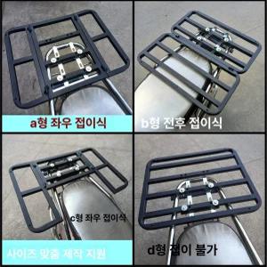 수하물 선반 리어랙 거치대 브라켓 스쿠터 분리형 짐칸