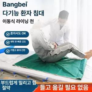 환자 이송 매트 와상 간병 보조용품 욕창방지 시트 이동