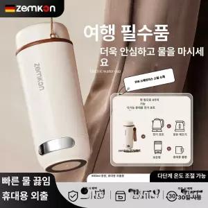 휴대용 히팅컵 가열텀블러 보온병 물끓이는 전기포트