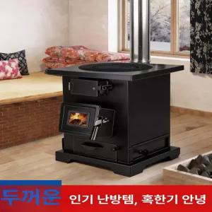 리온 실내난로 실내 실내용 난방 나무 화목난로 가정용
