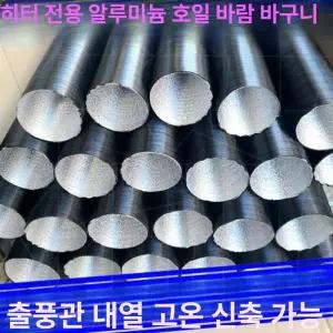 무시동 히터 부품 배관 디젤 팬 송풍기 덕트 클램프
