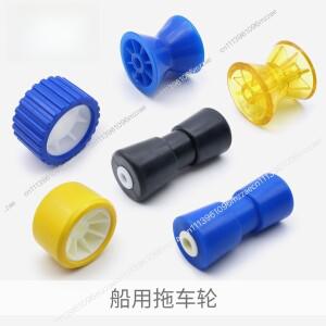보트 트레일러 롤러 고무 PVC 플라스틱 해양 프레임 액세서리 출항용 상하