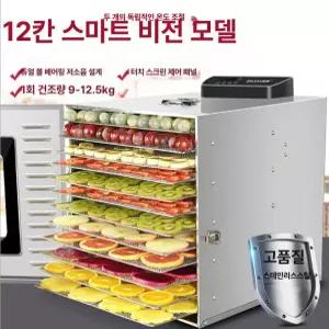 식품 건조기 열풍 건조 과일 고추 탈수기 업소용 농산물