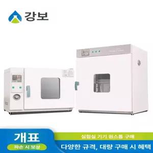 열풍 건조기 연구용 항온항습기 미생물 배양기 드라이오븐