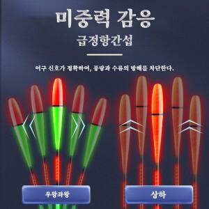 야간 낚시 플로트 전자 중력 유도 색상 변경 LED 2 총알 눈길을 끄는 새로운 짧은 유형 바위