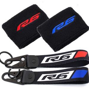 R6 YZF-R6 바이크 오토바이 전방 브레이크 저수지 양말 유체 오일 탱크 커버 외장 슬리브 및 키 체인 열쇠