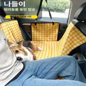 차량용 애견 시트커버 쿠션겸용 카시트 뒷자리 보호시트