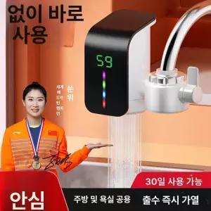 순간 업소용 욕실 벽걸이 세면대 샤워 급속 가정용 목욕
